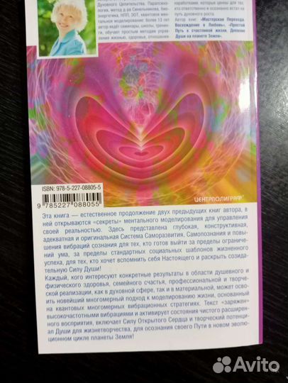 Книги по эзотерике. Руны, нумерология