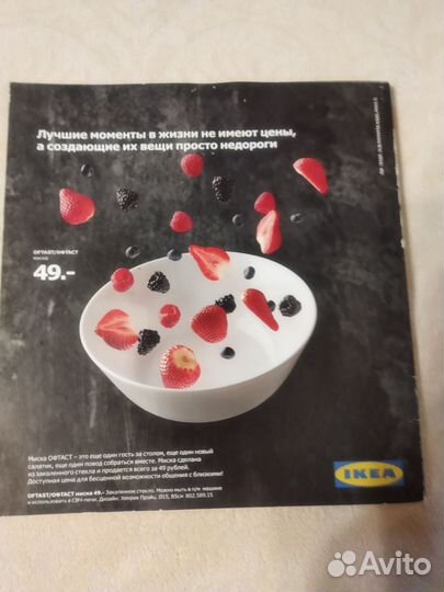 Икея каталог 2016