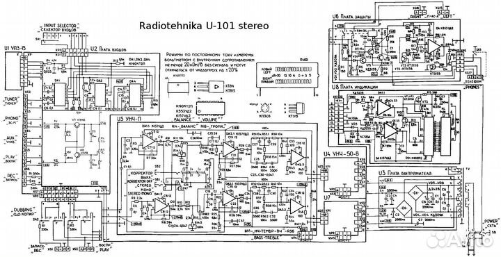 Усилитель Радиотехника У-101, Орбита по запчастям
