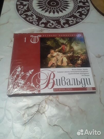 Вивальди времена года. CD диск