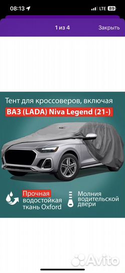 Чехол тент на автомобили