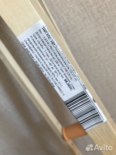 Костыли подмышечные подростковые