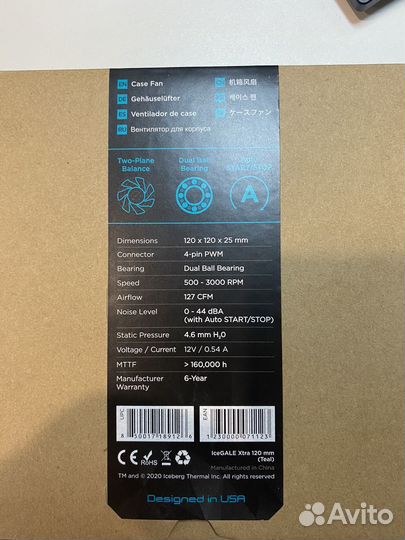 Вентилятор для корпуса Iceberg Thermal icegale