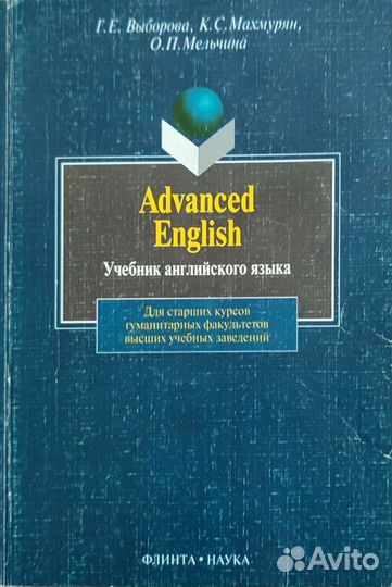 Учебники по английскому языку для студентов