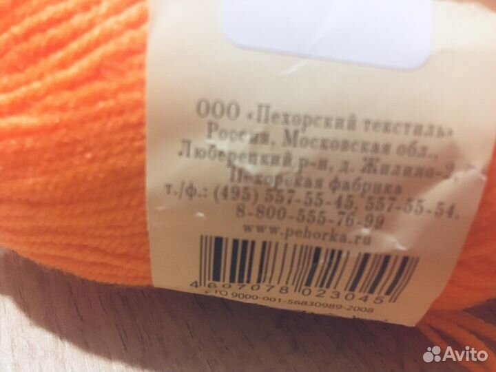 Пряжа нитки для вязания