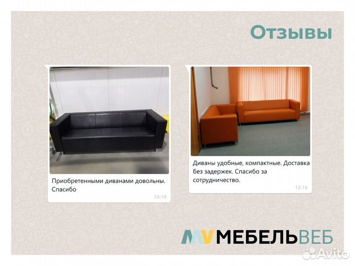 Диван офисный Армянск