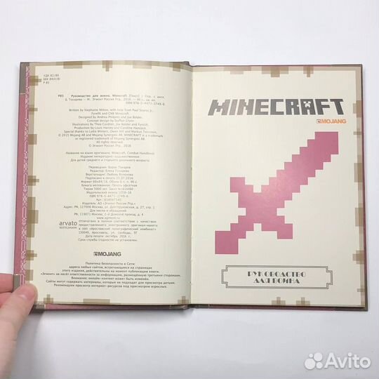 Стефани милтон 