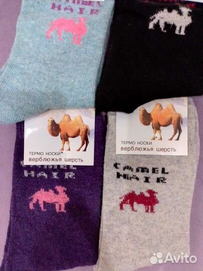 Носки верблюжья шерсть