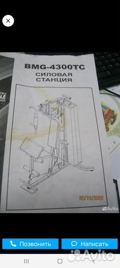 Силовой тренажер(Доставка бесплатно)