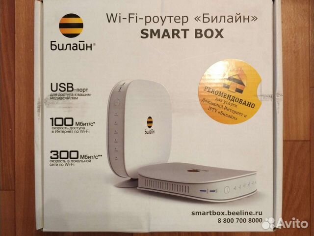 Роутер beeline smart box. Роутер билайн 4g. Интернет билайн какой роутер лучше. Роутер билайн l02h microsjema. Домашний модем роутер билайн 2022.