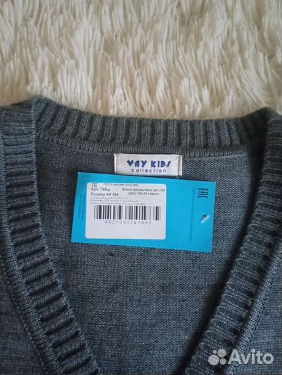 Кардиган для мальчика