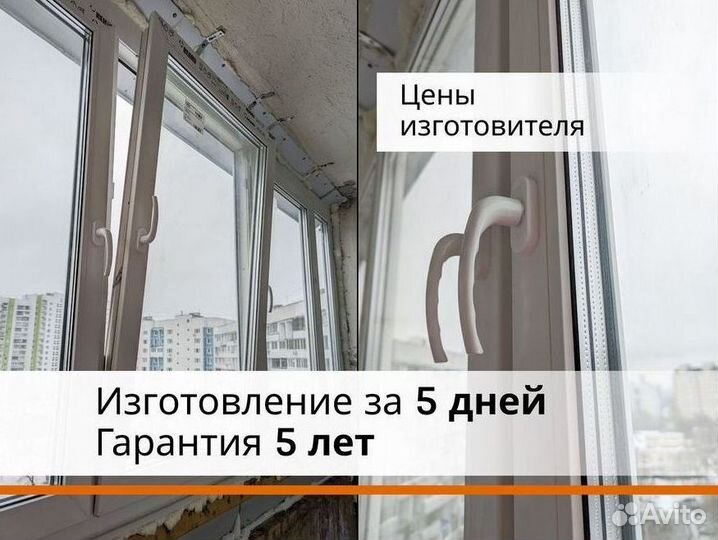 Пластиковые окна и балконы собственное производств