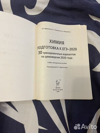Сборник и книги для егэ по химии