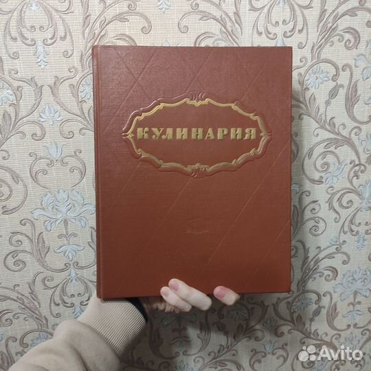 Кулинария. Кулинарная книга с рецептами. 1965 год