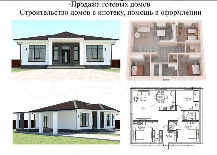 Дом 110 м² на участке 6 сот.