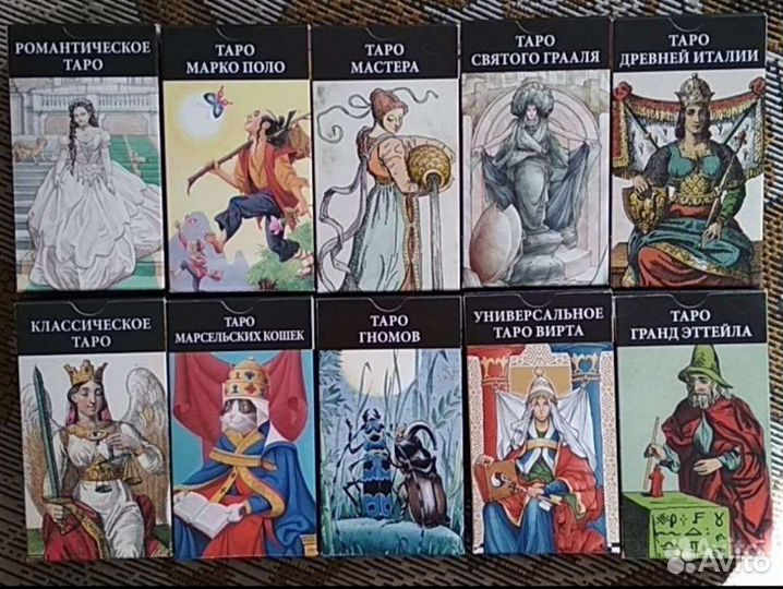 Таро LO scarabeo