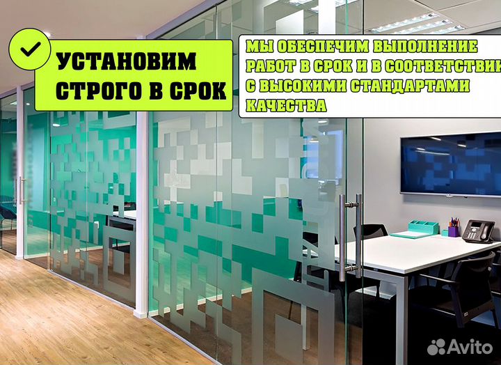 Перегородка для зонирования в офис