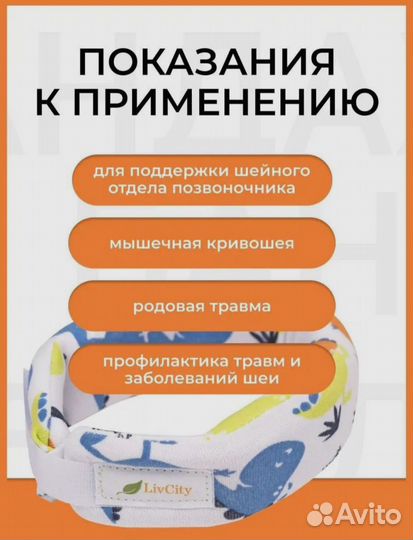 Бандаж Шанца для новорожденных