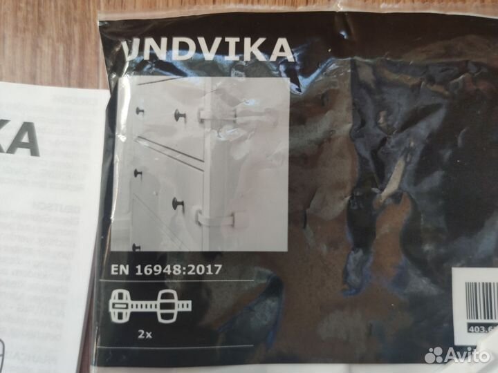 Универсальный замок undvika IKEA