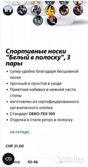 Носки спортивные 