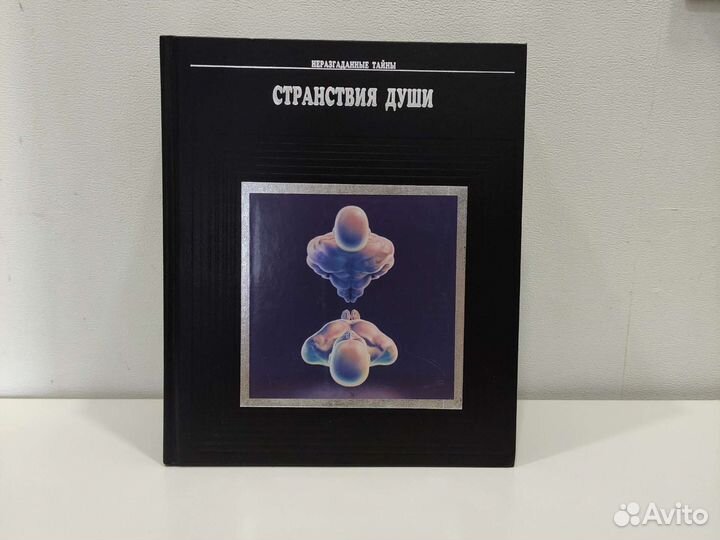 Серия неразгаданные тайны издательство Русич