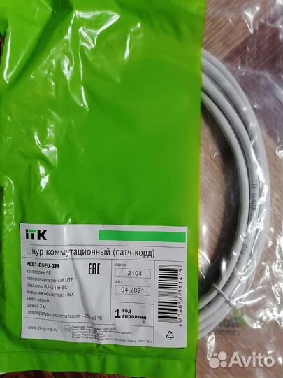 Патч-корд PC01-C5EU