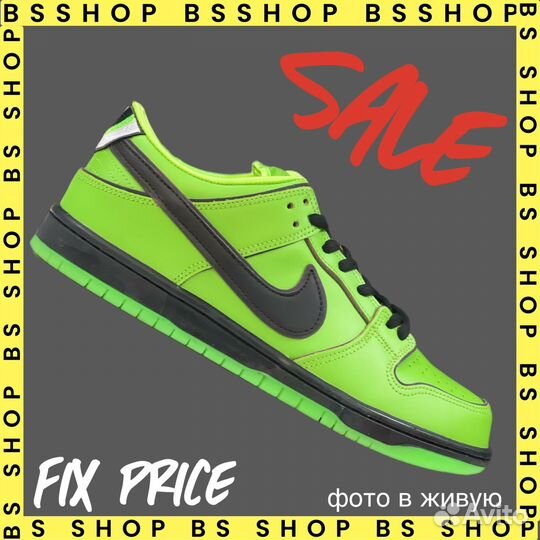 Кроссовки Nike Dunk Low SB