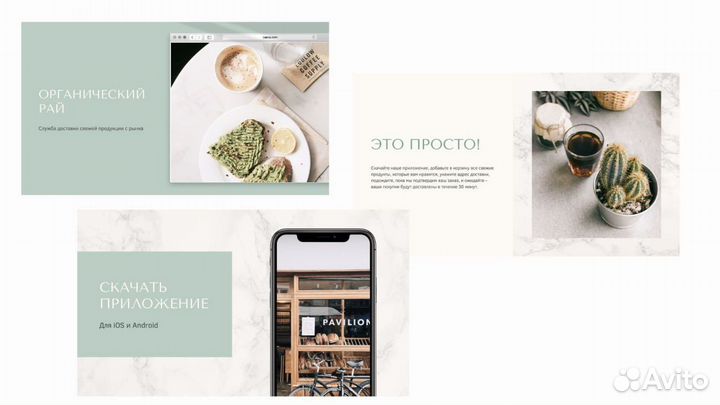 Презентации на заказ