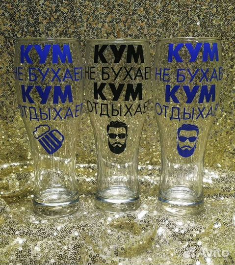 Подарок на долгие годы бокал