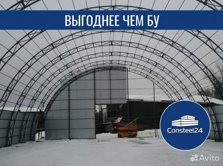 Ангар для склада