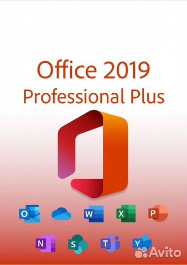 Ключ активации microsoft office 2019 pro plus