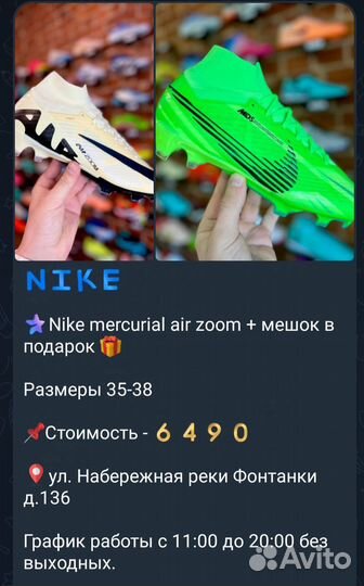 Бутсы nike air zoom mercurial