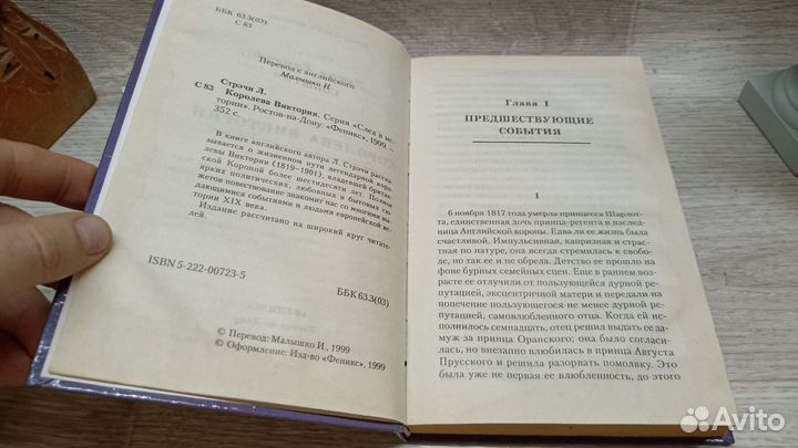 Королева Виктория (О2)