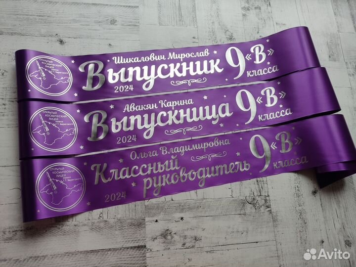 Ленты для выпускников