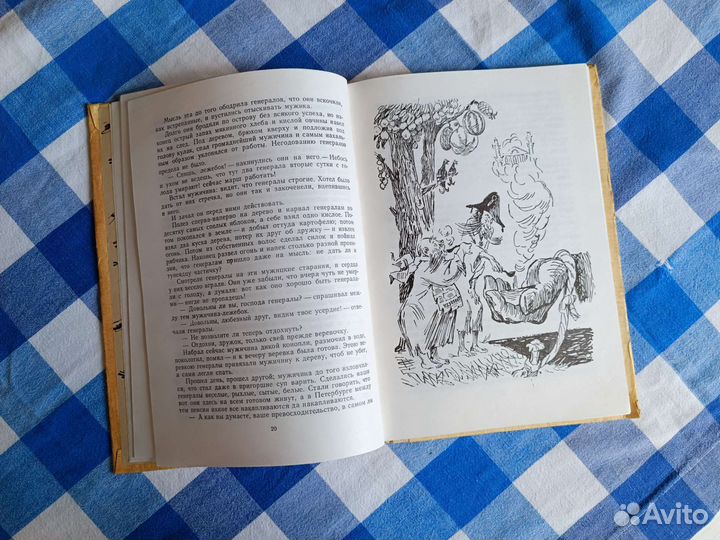 Сказки М.Е Салтыков-Щедрин