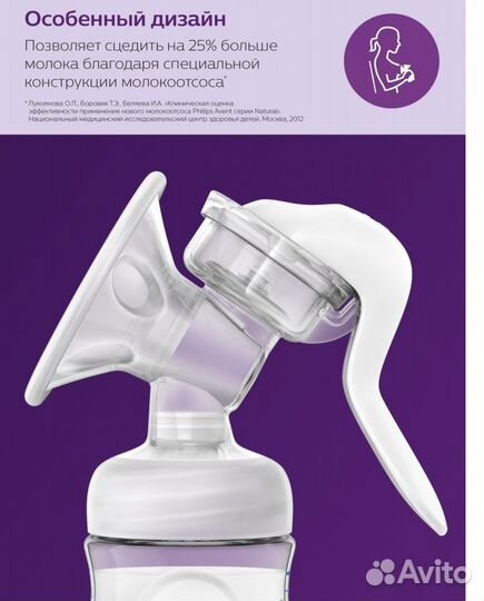 Молокоотсос новый ручной Philips Avent SCF330/20