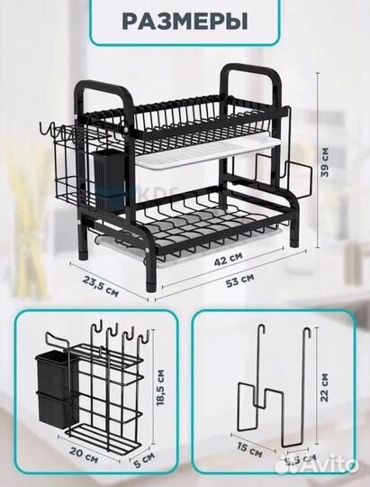 Сушилка для посуды