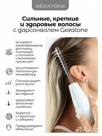 Дарсонваль новый