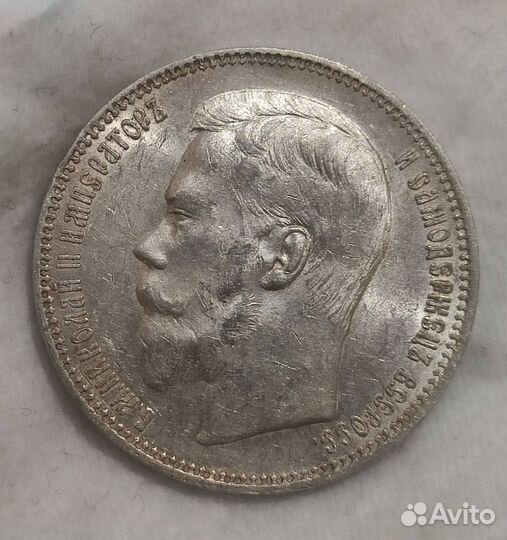 1 рубль 1896 год аг. Состояние