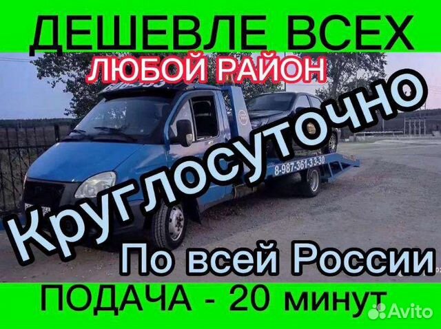 Услуги эвакуатора