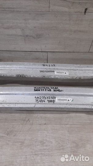 Усилитель задний Bmw X 1 F 48 С 2015 Года