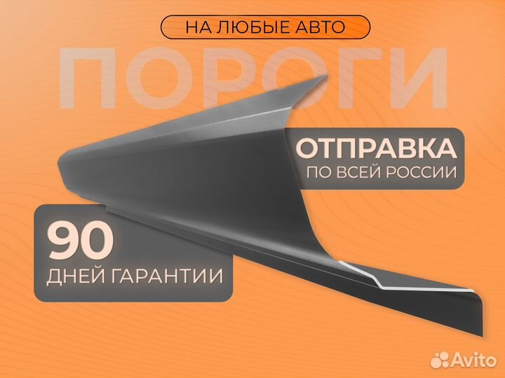 Ремонтные пороги и арки для Daewoo Абинск