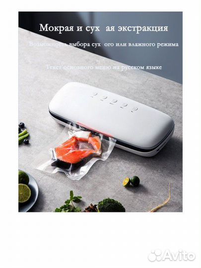 Новый вакуумный упаковщик вакууматор для продуктов