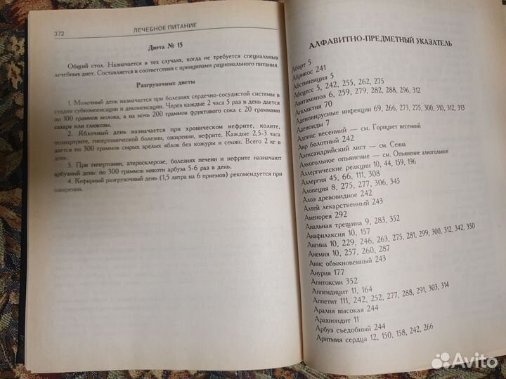 Книги по медицине