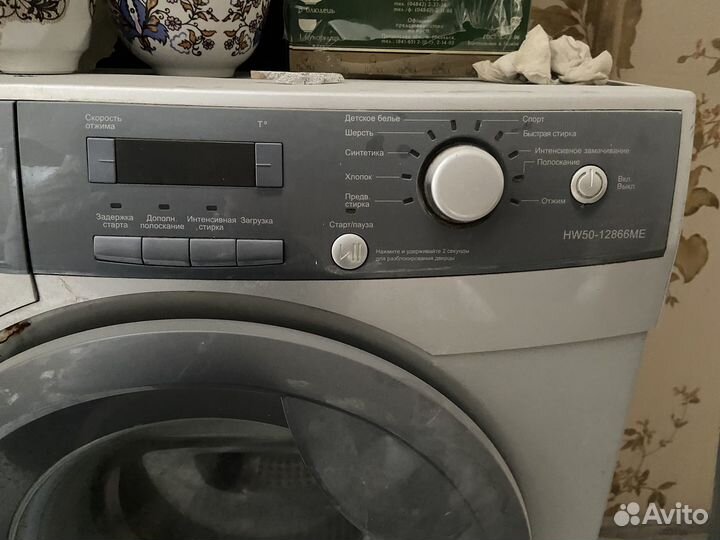 Стиральная машина на запчасти