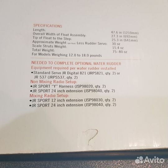 Поплавки для гидроплана