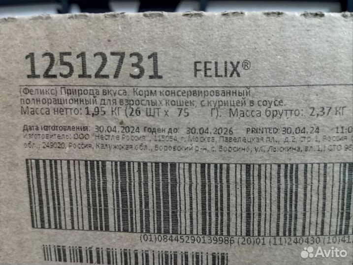 Корм для кошек felix 26шт