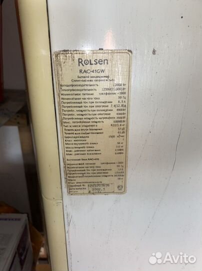 Кондиционер мобильный