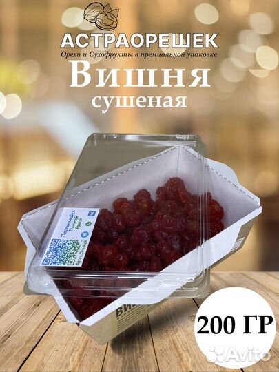 Орехи, сухофрукты, цукаты