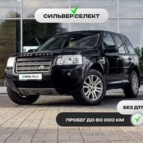 Land Rover Freelander 3.2 AT, 2008, 289 574 км, с пробегом, цена 1 065 000 руб.